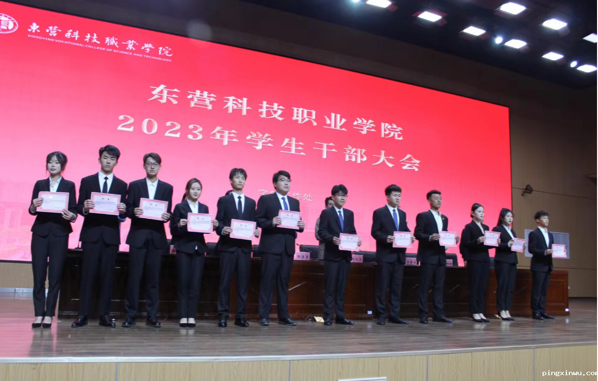 taptap体育滚球召开全体学生干部大会