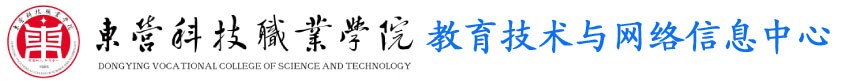 网络安全与信息中心